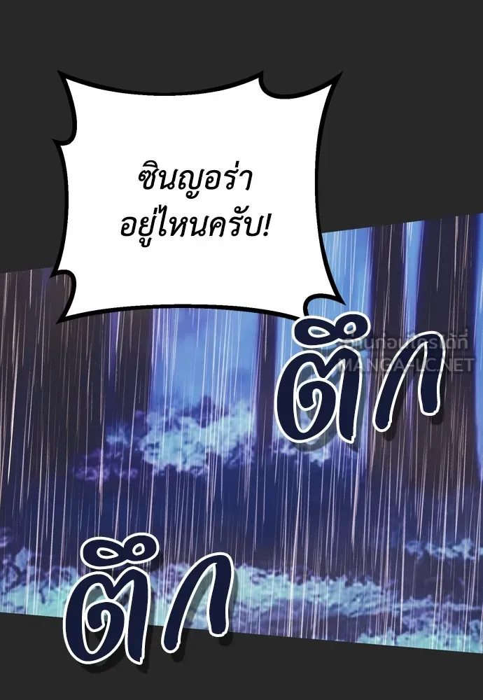 คมเขี้ยวชำระแค้น ตอนที่ 23 รูปที่ 99