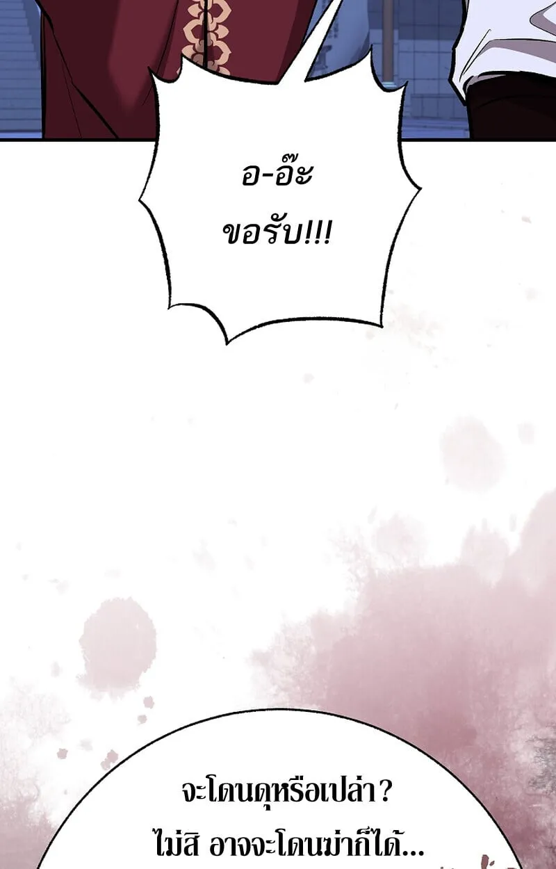 Childhood Friend of the Zenith สหายว_ยเยาว_ของข_าแข_งแกร_งท_ส_ดในใต_หล_า ตอนที่ ตอนที่ 71 รูปที่ 96