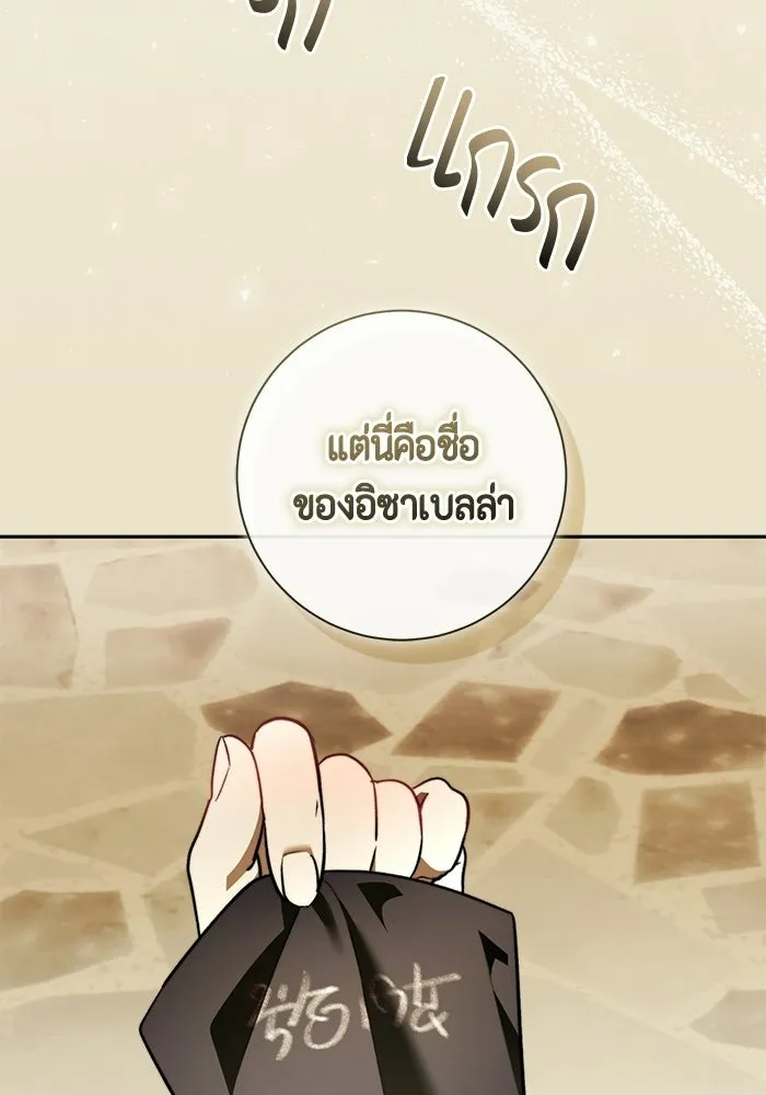 ขอวิธีส่งสามีลงนรก ตอนที่ 65 รูปที่ 16