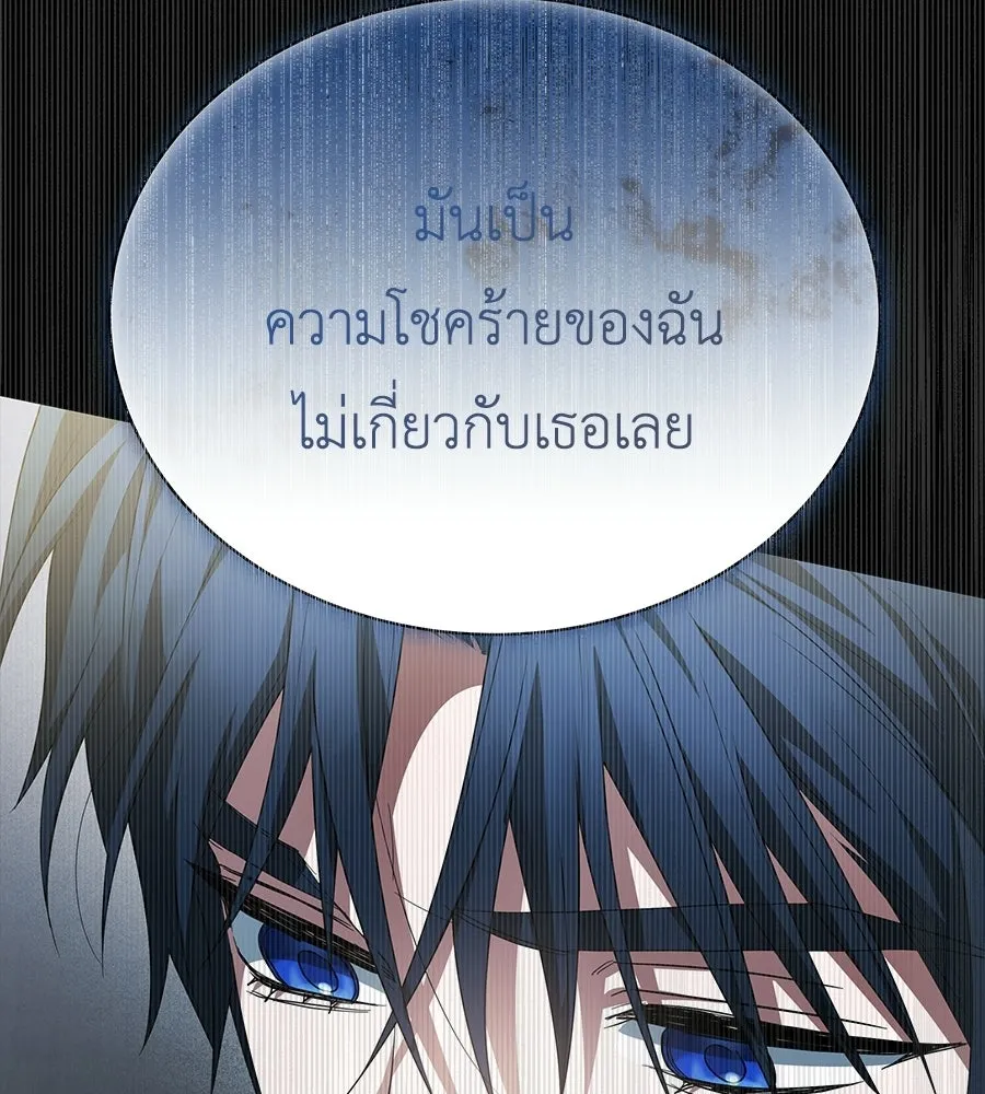 สัญญารักฉบับสุดท้าย ตอนที่ 43 (จบซีซัน 1) รูปที่ 61