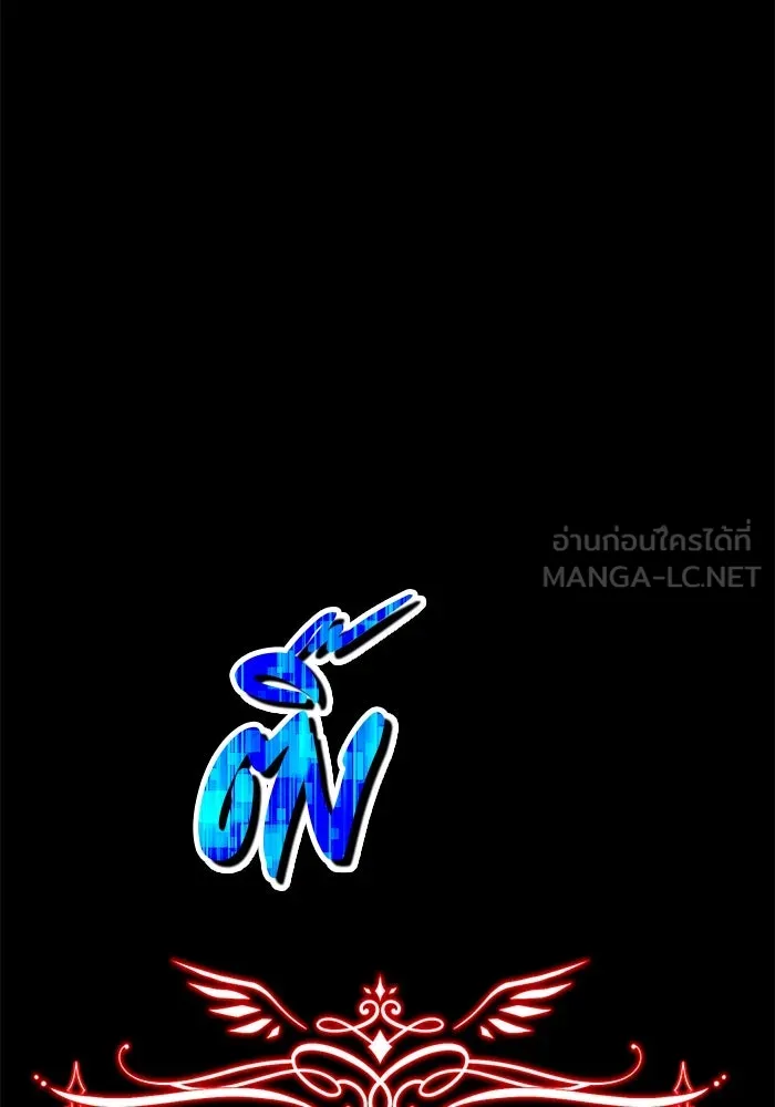 +99 ท่อนไม้พร้อมบวก ตอนที่ 78 รูปที่ 519