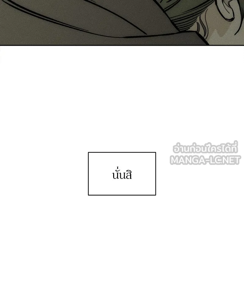 บุปผารุ่มราคะ ตอนที่ 45 รูปที่ 111