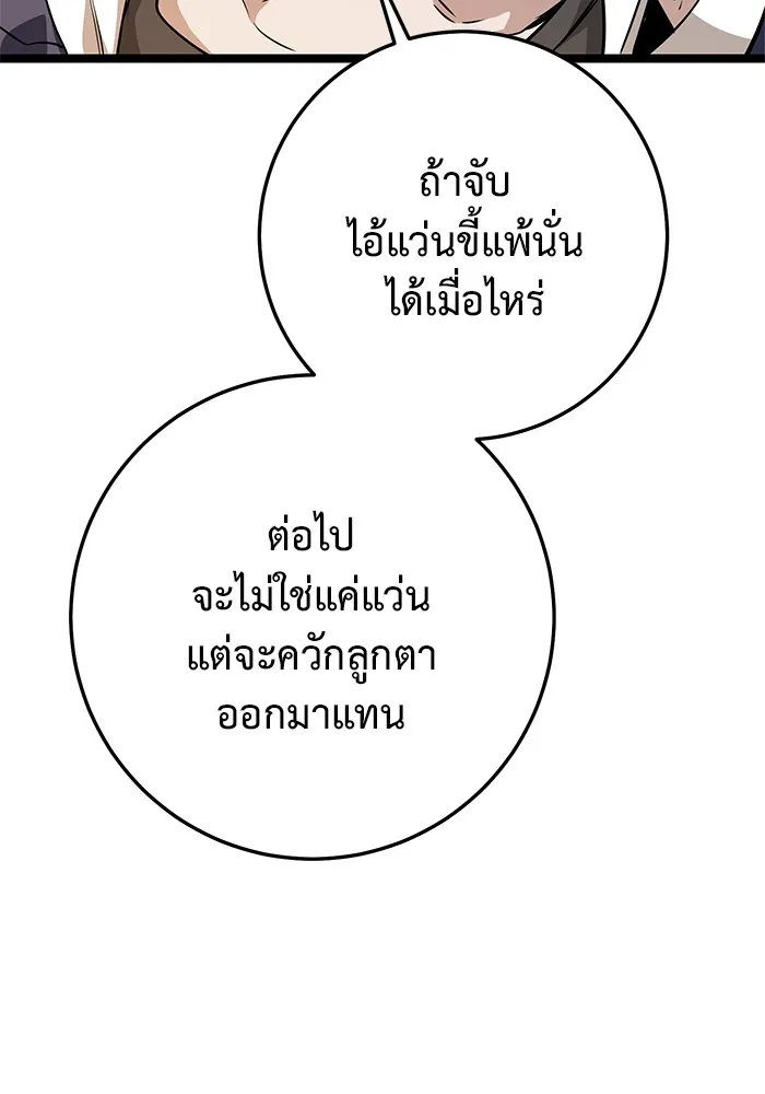 ราชินีนักบู๊ ตอนที่ 32 รูปที่ 133