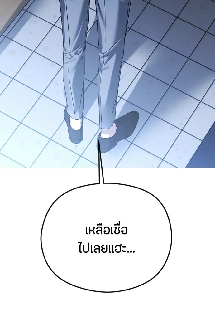 วิธีหนีตายจากนิยายโรคจิต ตอนที่ 97 รูปที่ 113