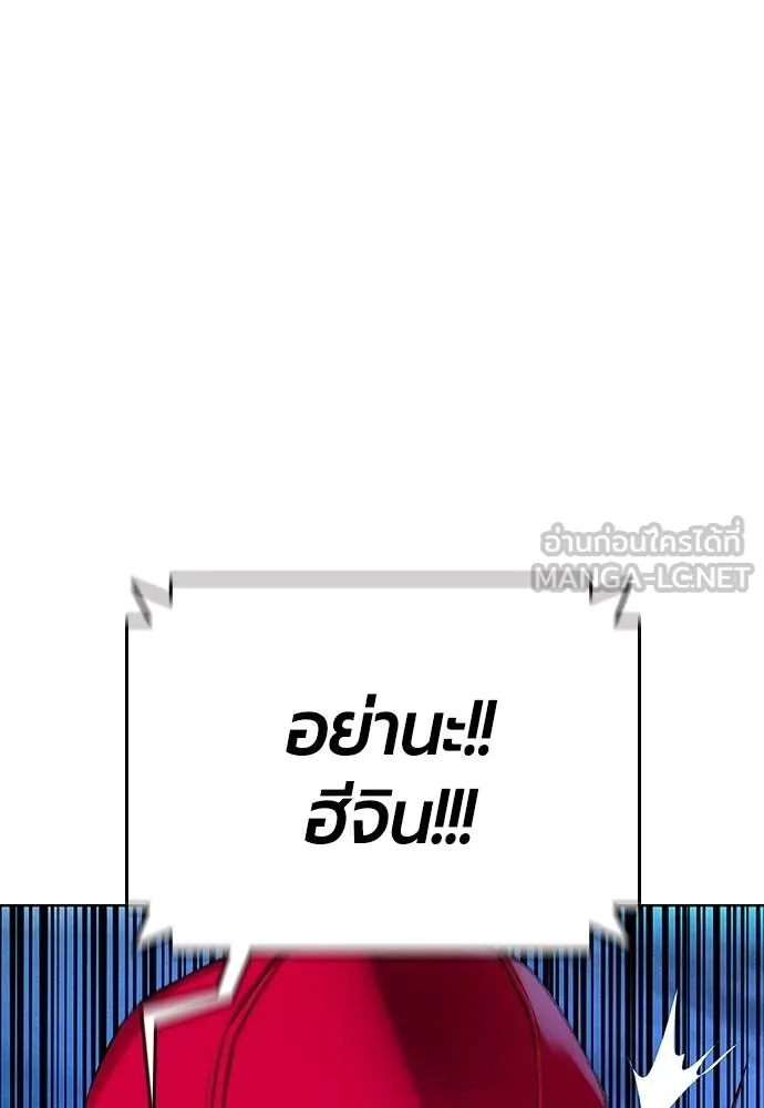 Jungle Juice ตอนที่ 151 รูปที่ 17