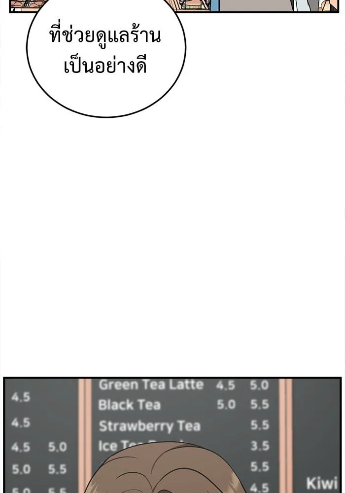 ช่วยเปลี่ยนฉันที ตอนที่ 76. ชิมแชวอน 1 รูปที่ 19