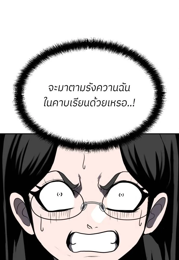 สนามเด็กล่า ตอนที่ 19 รูปที่ 203