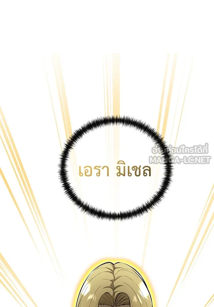 การกลับมาของทรราชวันสิ้นโลก ตอนที่ 47 รูปที่ 18