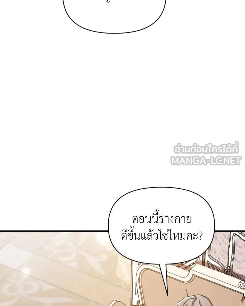 โอ้ ศัตรูที่รัก ตอนที่ 35 รูปที่ 18