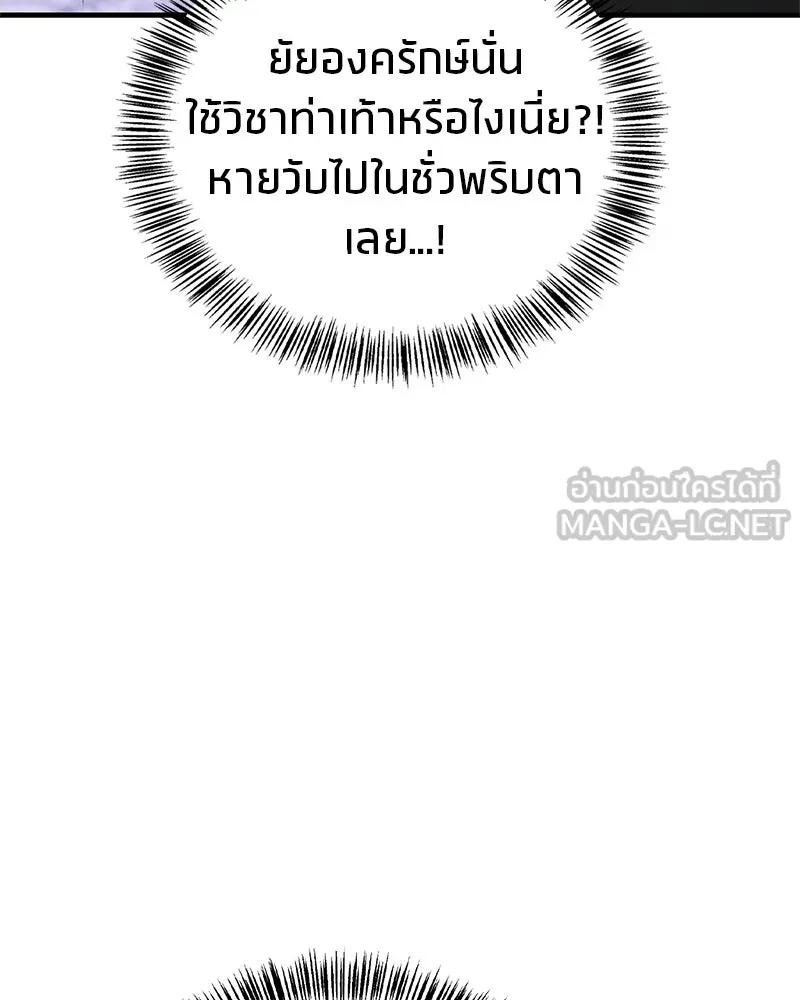 สุดยอดเทรนเนอร์แห่งยุทธภพ ตอนที่ 86 พวกเจ้าเป็นใครกันแน่ รูปที่ 117