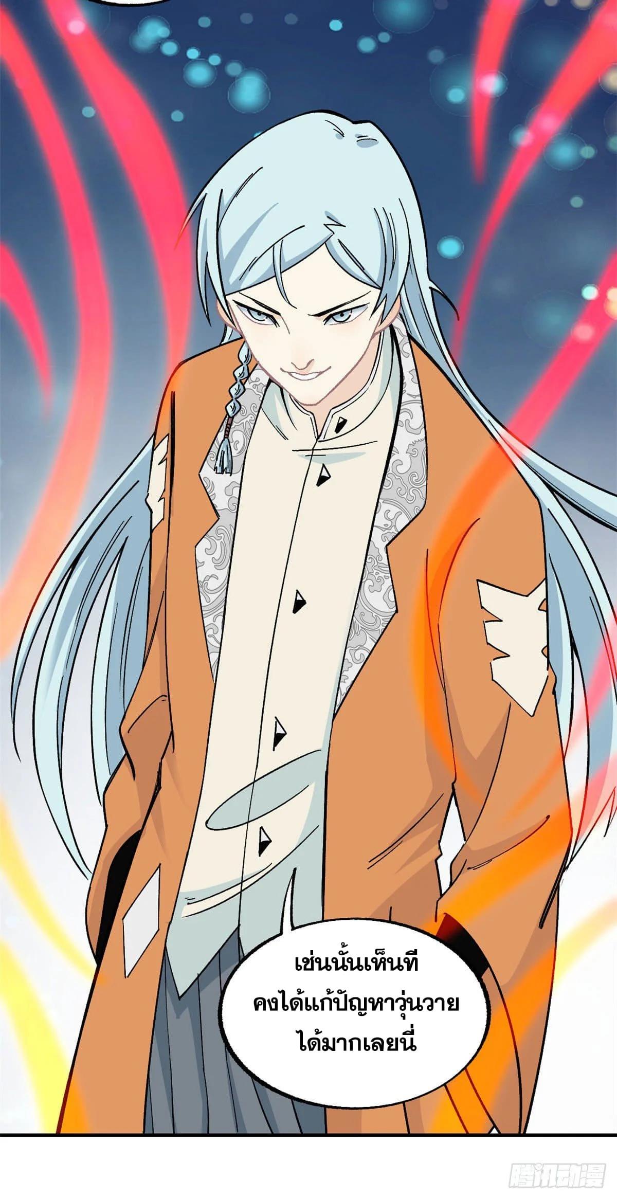 Manga-lc-com อ่านมังงะ อ่านการ์ตูน ออนไลน์ ฟรี All Hail the Sect Leader ตอนที่ 1 2 3 4 5 6 7 8 9 10 11 12 13 14 ฟรี ไม่มีโฆษณา Manga-lc - อ่าน มังงะ อ่าน การ์ตูน ออนไลน์ อ่านมังงะ ฟรี