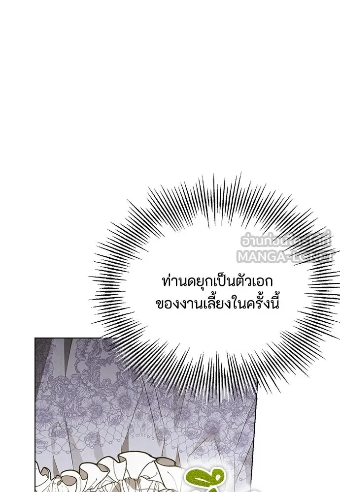 ลูกสาวตัวปลอมของท่านดยุก ตอนที่ 10 รูปที่ 99