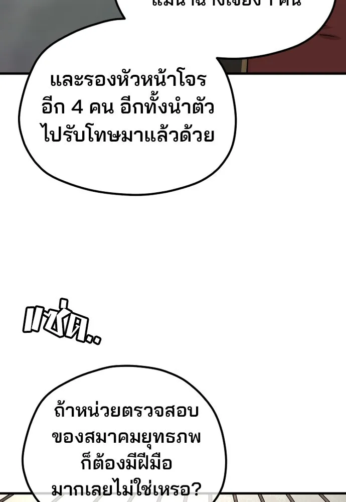 เส้นทางสู่เทพมาร ตอนที่ 133 รูปที่ 160