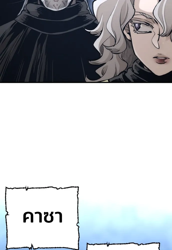 เส้นทางสู่เทพมาร ตอนที่ 106 รูปที่ 160