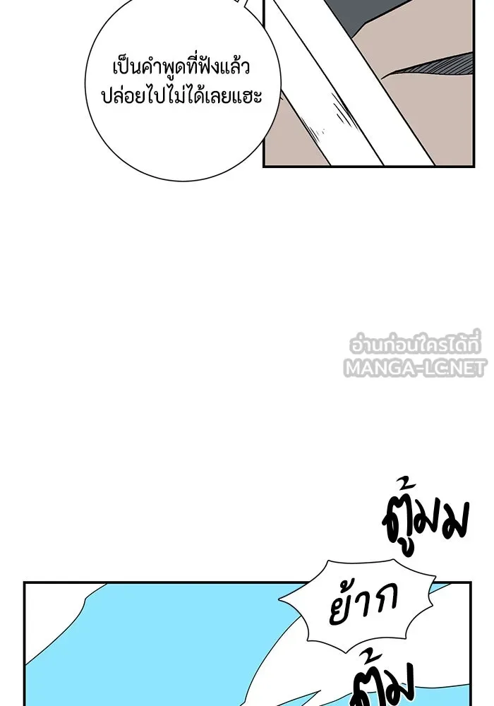 หนึ่งก้าวสู่เจ้ามาร ตอนที่ 103 เป้าหมาย (26) รูปที่ 15