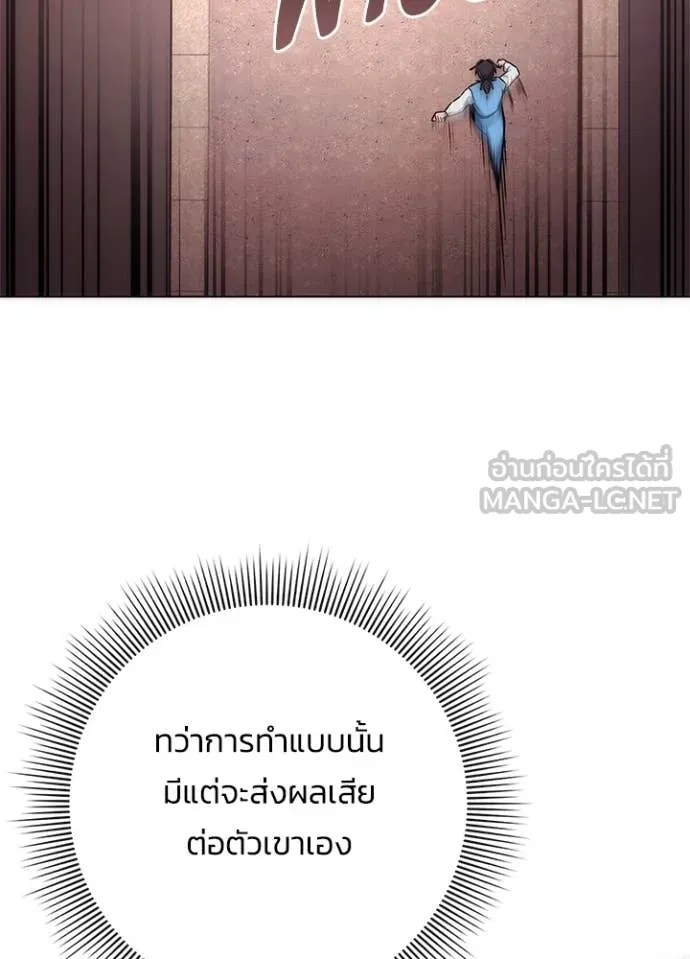 คืนแห่งโทแกบี ตอนที่ 77 รูปที่ 169