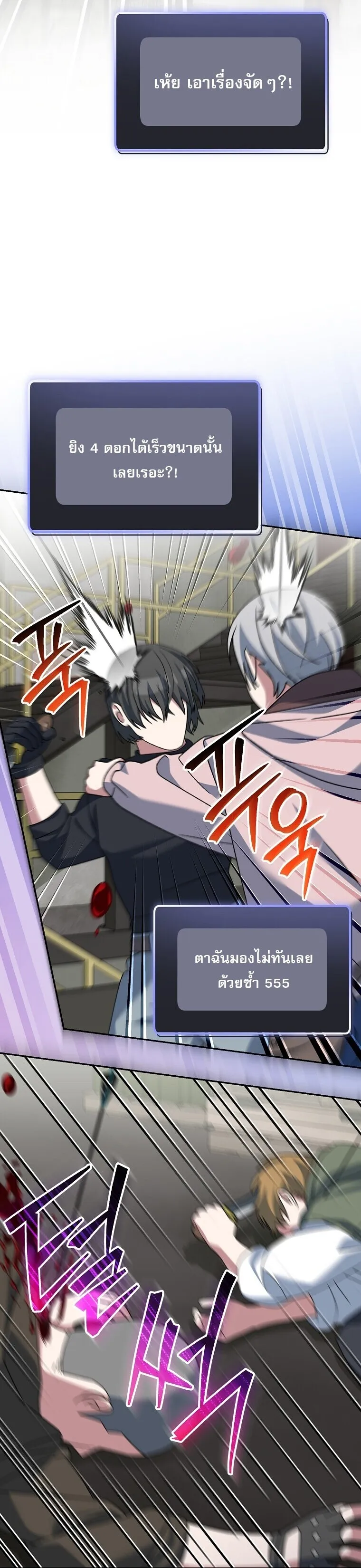 Genius Archer_s Streaming ตอนที่ ตอนที่ 89 รูปที่ 16