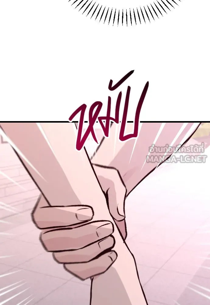 รักกันคนละครึ่งทาง ตอนที่ 2 รูปที่ 114