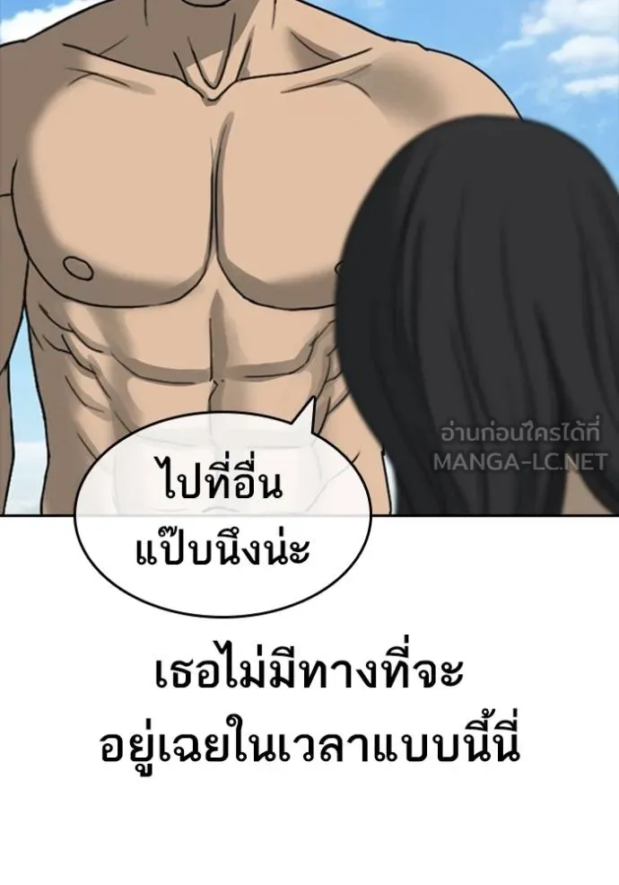 ชีวิตเวรเอ๊ย ตอนที่ 43 รูปที่ 45