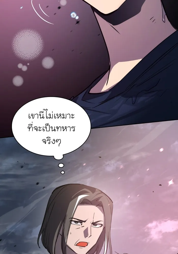 ฟิลเลียโรเซ่กับคำทำนายแห่งมงกุฎหนาม ตอนที่ 116 รูปที่ 31