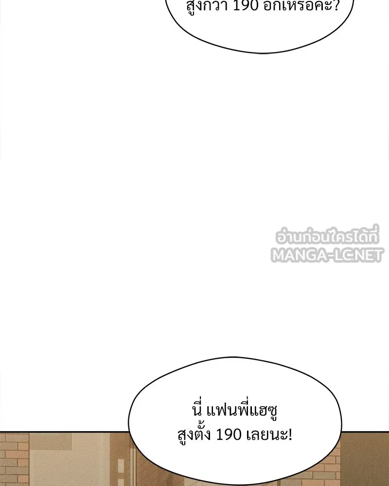 บุปผารุ่มราคะ ตอนที่ 109 รูปที่ 126
