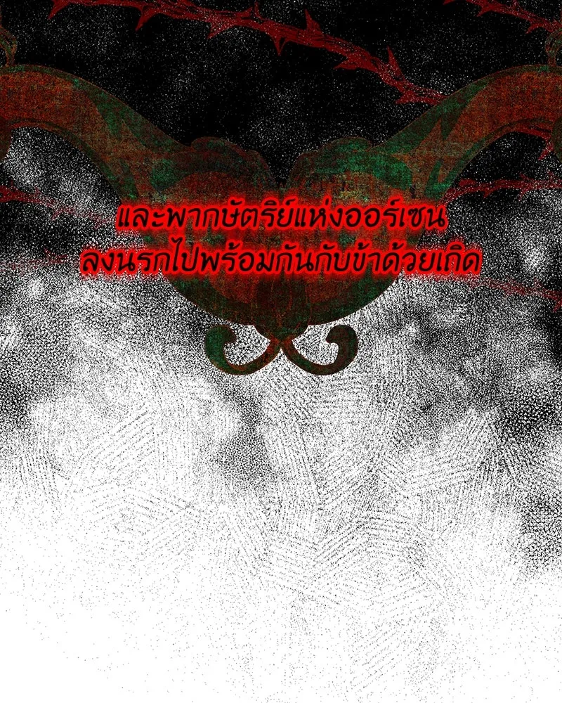 เจ้าหญิงคลั่งแห่งวังหลวง ตอนที่ 121 รูปที่ 50