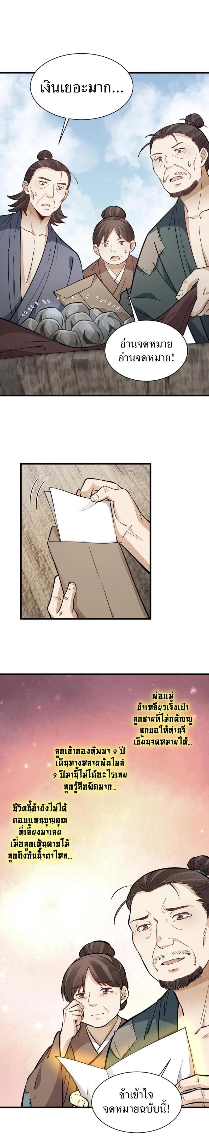 Manga-lc-com อ่านมังงะ อ่านการ์ตูน ออนไลน์ ฟรี Lan Ke Qi Yuan ตอนที่ 1 2 3 4 5 6 7 8 9 10 11 12 13 14 ฟรี ไม่มีโฆษณา Manga-lc - อ่าน มังงะ อ่าน การ์ตูน ออนไลน์ อ่านมังงะ ฟรี