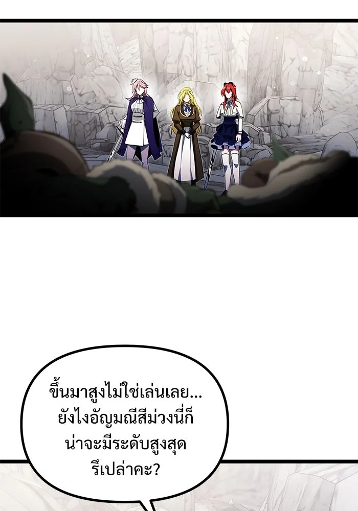 อัศวินดำล่าท้าเวลา ตอนที่ 39 รูปที่ 17