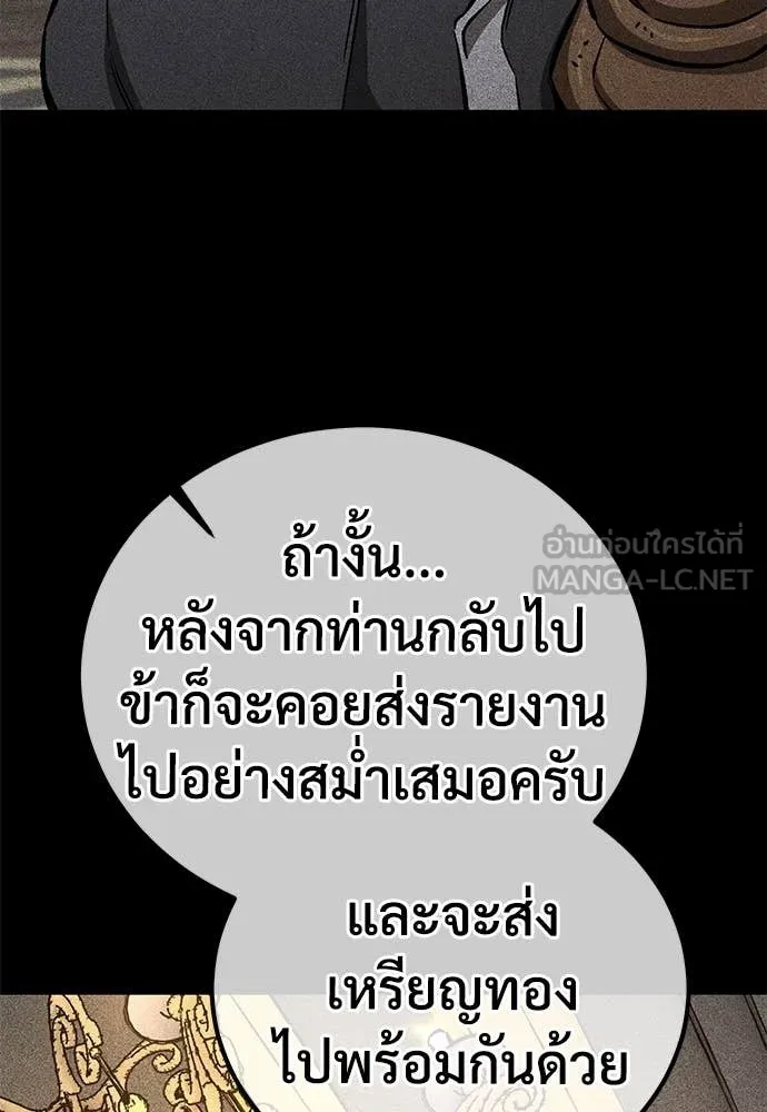 ผู้พิทักษ์เถื่อน ตอนที่ 26 รูปที่ 68