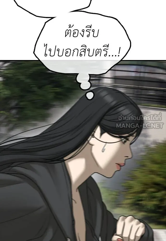 ผู้กล้าฝ่า ตอนที่ 41 รูปที่ 175