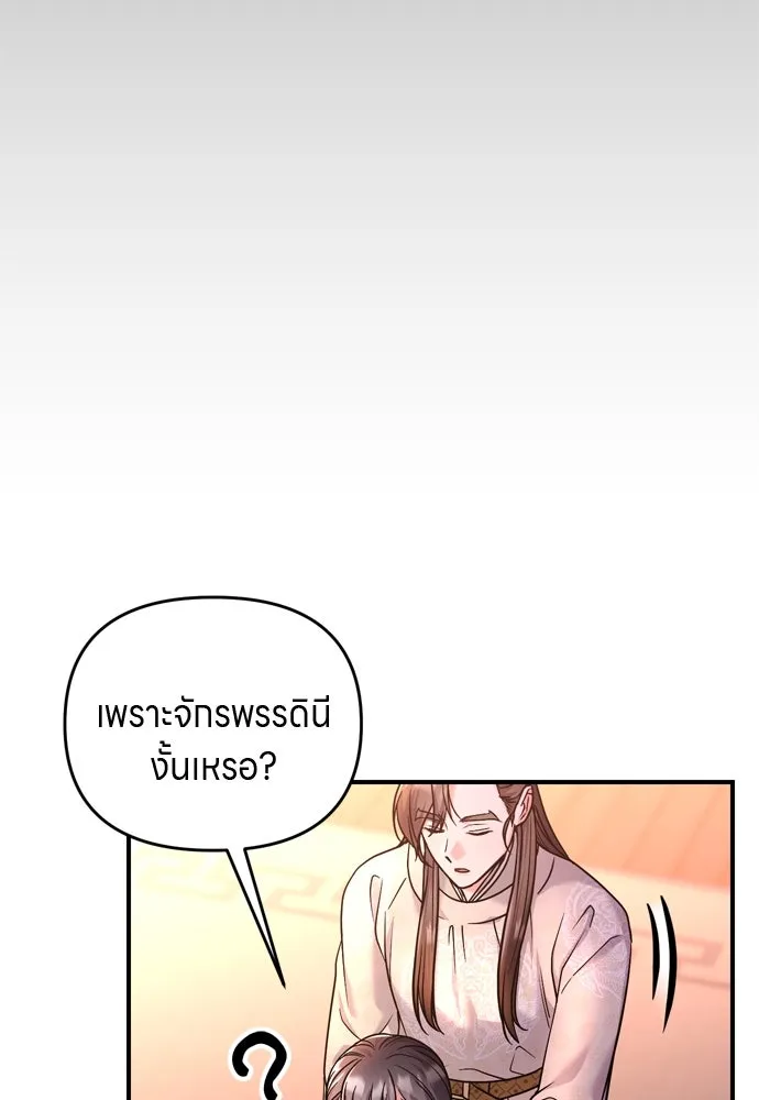 ข้าเนี่ยนะเป็นพระสนม ตอนที่ 48 อาจารย์สอนวรยุทธ์ของช็อนโซยอ รูปที่ 88