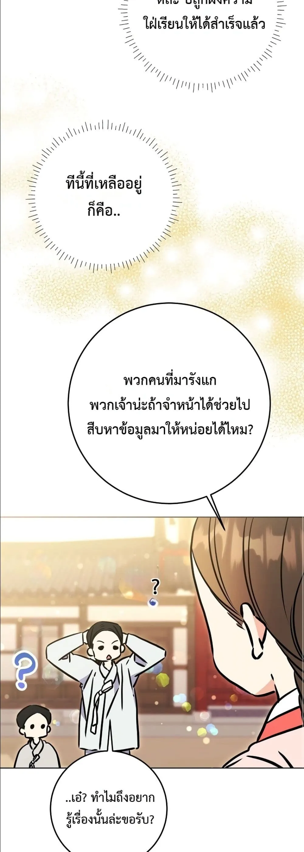 Manga-lc-com อ่านมังงะ อ่านการ์ตูน ออนไลน์ ฟรี The Princess’s Guide to a Perfect Life ตอนที่ 1 2 3 4 5 6 7 8 9 10 11 12 13 14 ฟรี ไม่มีโฆษณา Manga-lc - อ่าน มังงะ อ่าน การ์ตูน ออนไลน์ อ่านมังงะ ฟรี