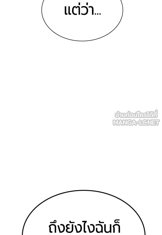 Jungle Juice ตอนที่ 174 รูปที่ 63