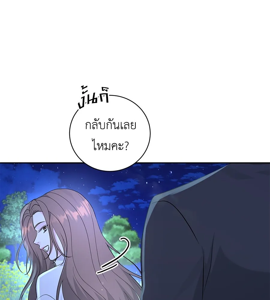 คิมหันต์นิรันดร ตอนที่ 19 รูปที่ 92