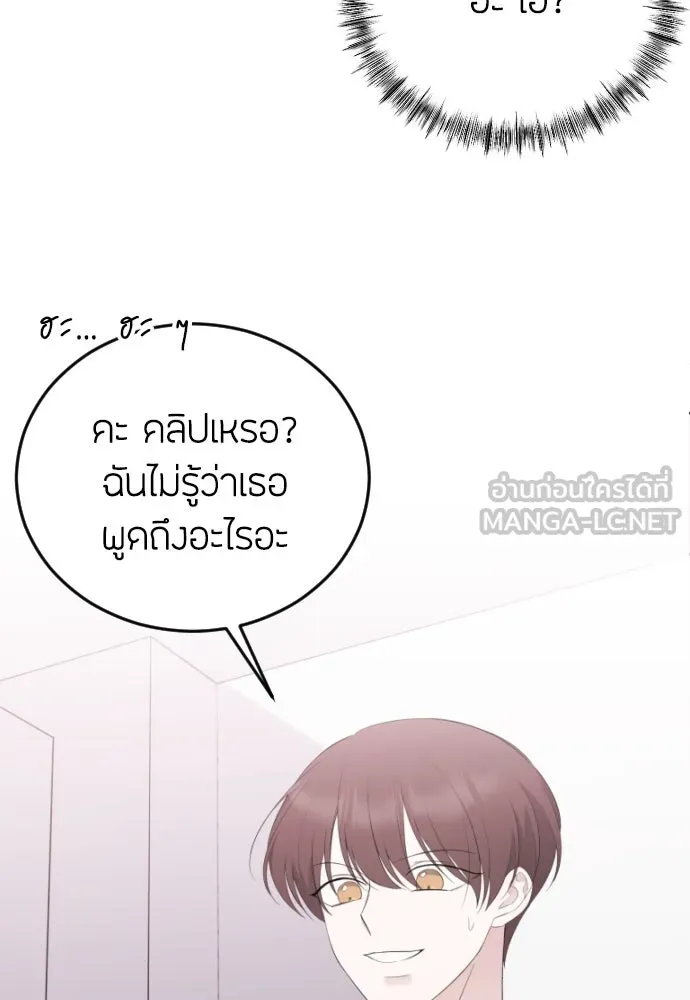 วิธีหนีตายจากนิยายโรคจิต ตอนที่ 18 รูปที่ 81