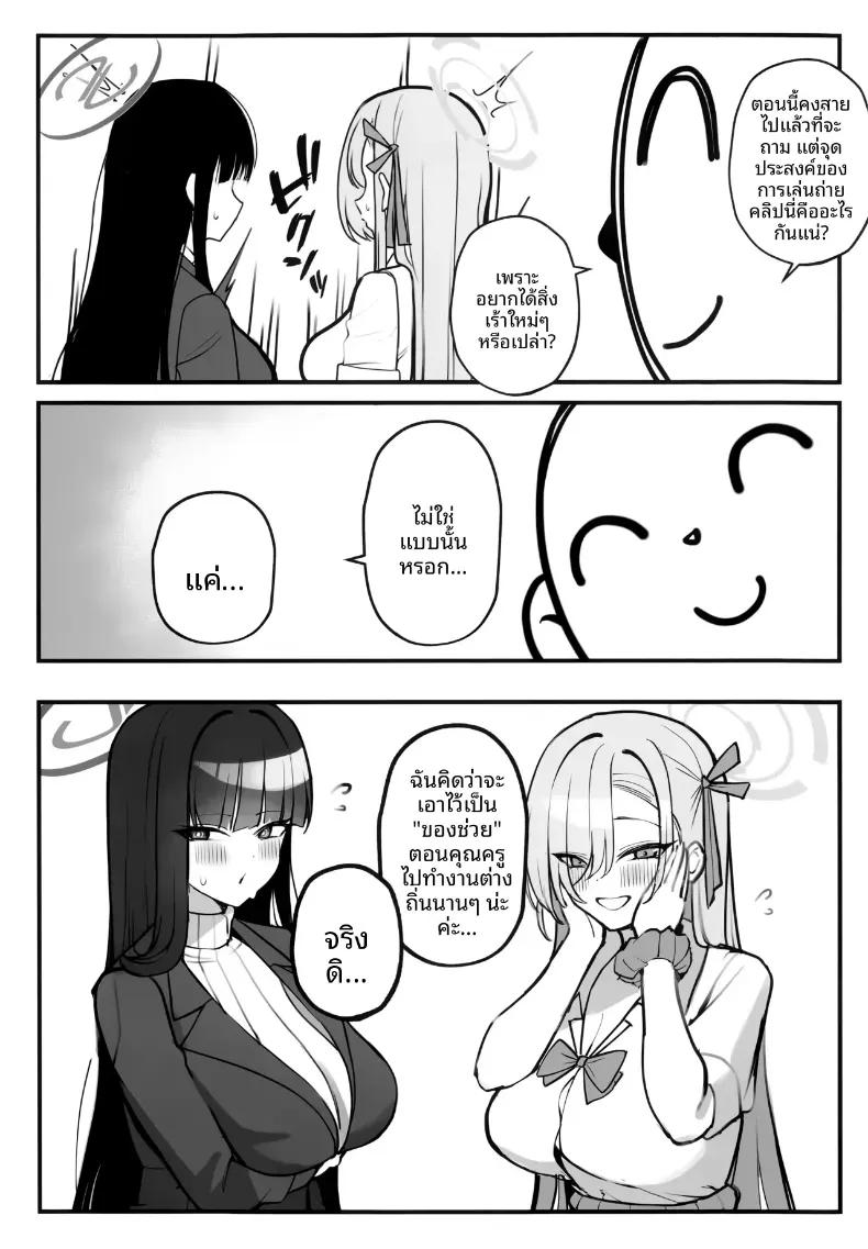 Doujin-Lc- อ่าน โดจิน มังฮวา เกาหลี ญี่ปุ่น จีน แปลไทย พักร้อนกับเซนเซย์ (C105) [Tabete mo Ii (OA)] Sensei to Issho ni Together with Sensei (Blue Archive) ตอนที่ 1 2 3 4 5 6 7 8 9 10 11 12 13 14 ฟรี ไม่มีโฆษณา อ่าน โดจิน Manhwa เกาหลี ญี่ปุ่น จีน เรามีครบ คัดมาให้เน้นๆ โดจิน 18+ รับประกันความฟินโดย  Doujin Lc