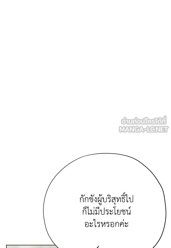 คมเขี้ยวชำระแค้น ตอนที่ 39 รูปที่ 30