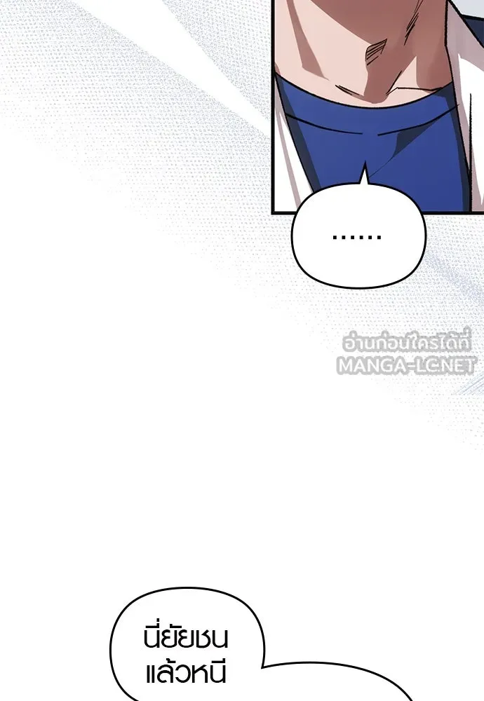 บันทึกรักลูกสาวเจ้าพ่อ ตอนที่ 41 รูปที่ 24