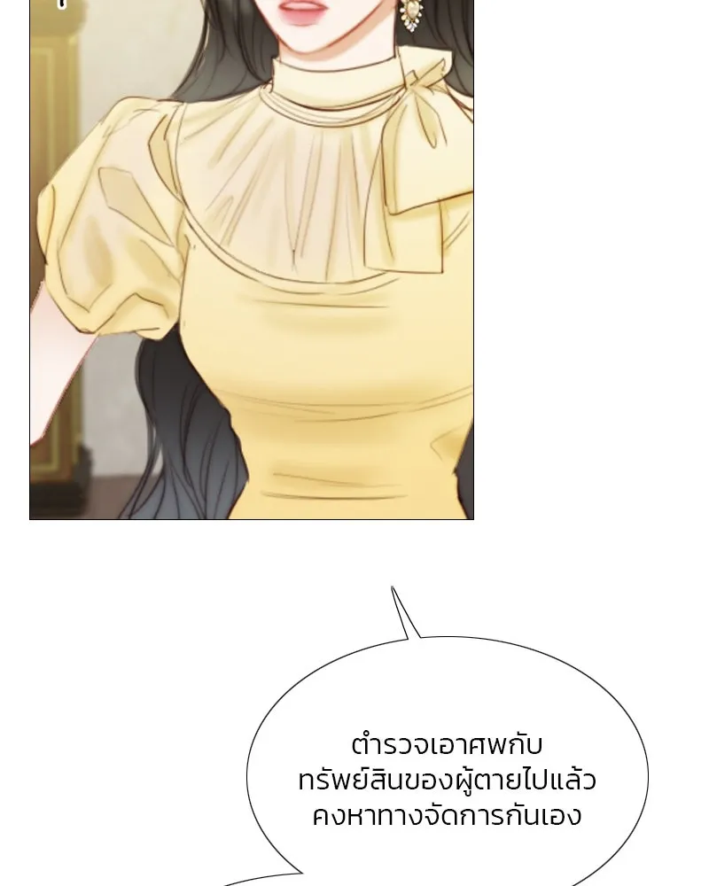 เซเรน่า ตอนที่ 22 รูปที่ 70