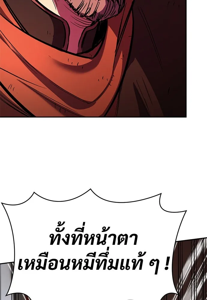 ผู้พิทักษ์เถื่อนแห่งยุคกลาง ตอนที่ 6 รูปที่ 79