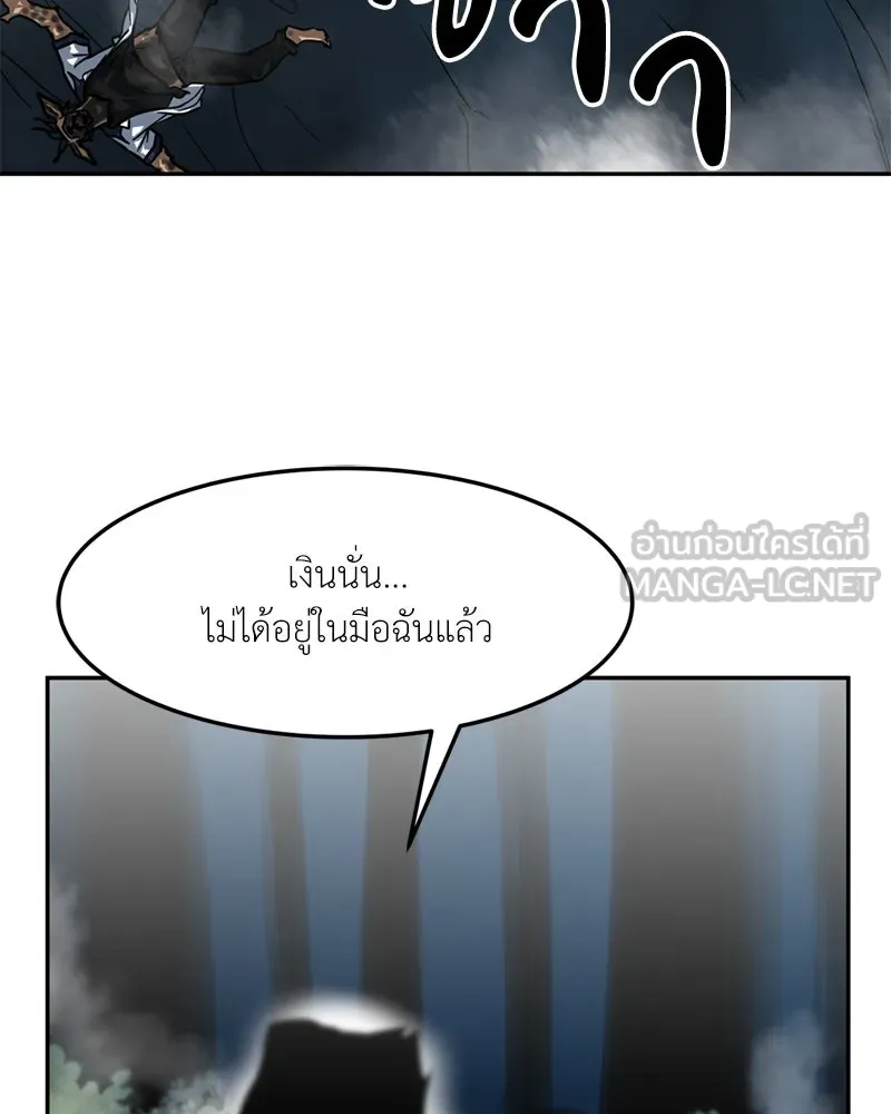 โรงเรียนสัตว์กินเนื้อ ตอนที่ 72 รูปที่ 45