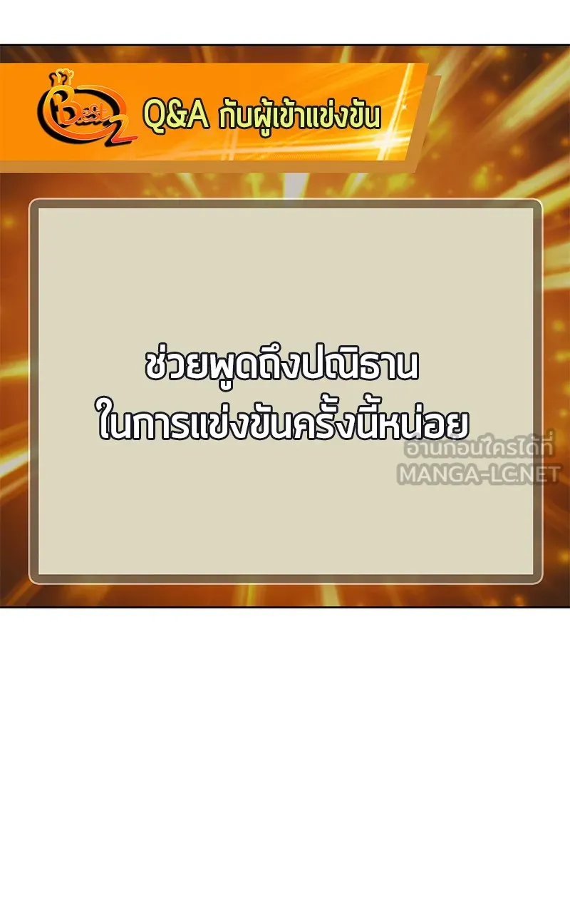 บันทึกครัวค่ายทหาร ตอนที่ 211 รูปที่ 123