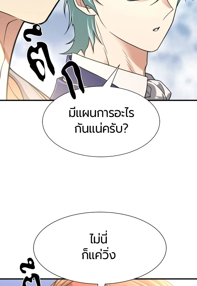 ยอดสถาปนิกผู้พิทักษ์อาณาจักร ตอนที่ 145 รูปที่ 83