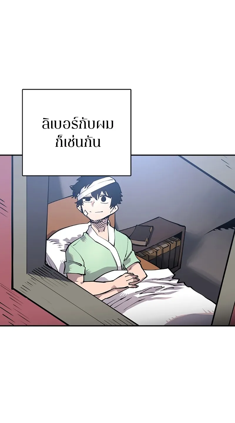 Player ตอนที่ 19 รูปที่ 4