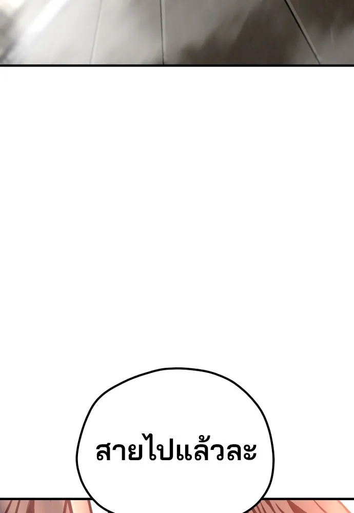 เส้นทางสู่เทพมาร ตอนที่ 98 รูปที่ 64