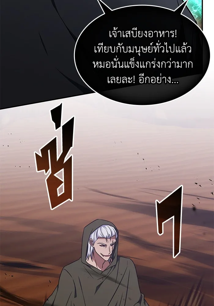 ฮีลเลอร์ตัวพ่อขอฟาดเรียบ ตอนที่ 33 รูปที่ 19