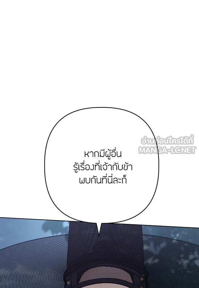 ความลับของสาวร่างทรง ตอนที่ 51 รูปที่ 24