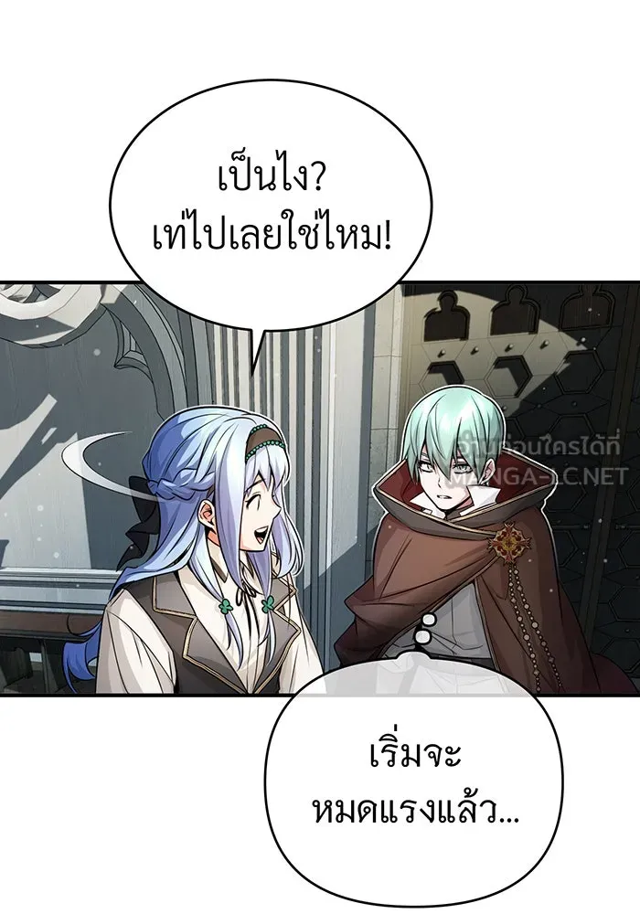 จอมเวทเกิดใหม่ในรอบ 66666 ปี ตอนที่ 70 รูปที่ 111