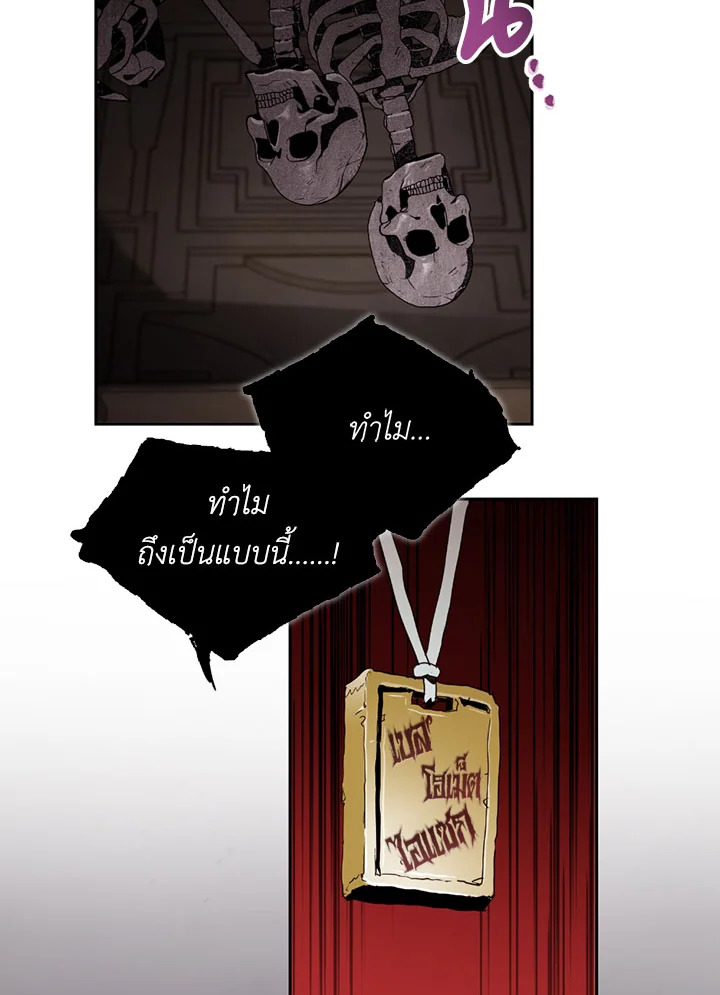 พลทหารโครงกระดูกผู้ม ตอนที่ 77 รูปที่ 57