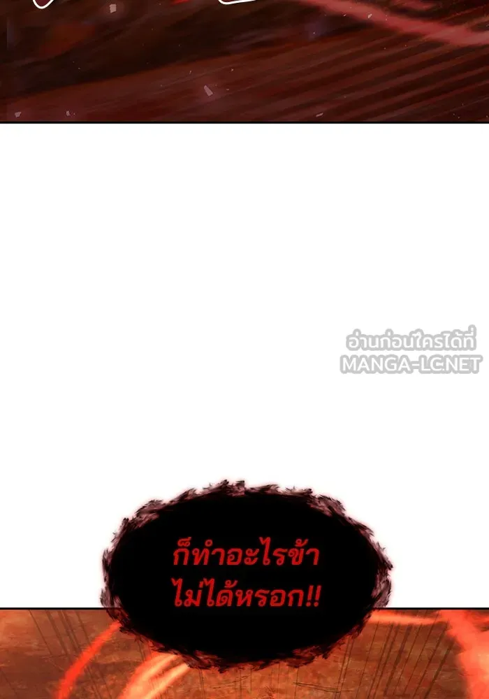 พอแล้วขันที อยากมีเจ้าโลก ตอนที่ 51 รูปที่ 30